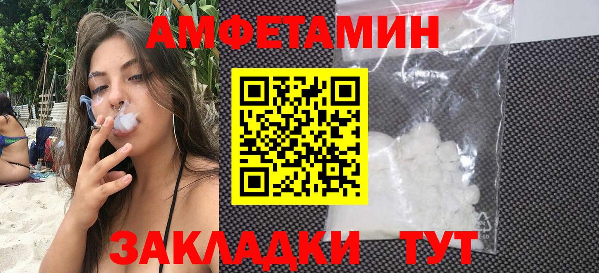 АМФ VHQ  АМФЕТАМИН  Чехов    рабочий сайт  Вход с VPN 