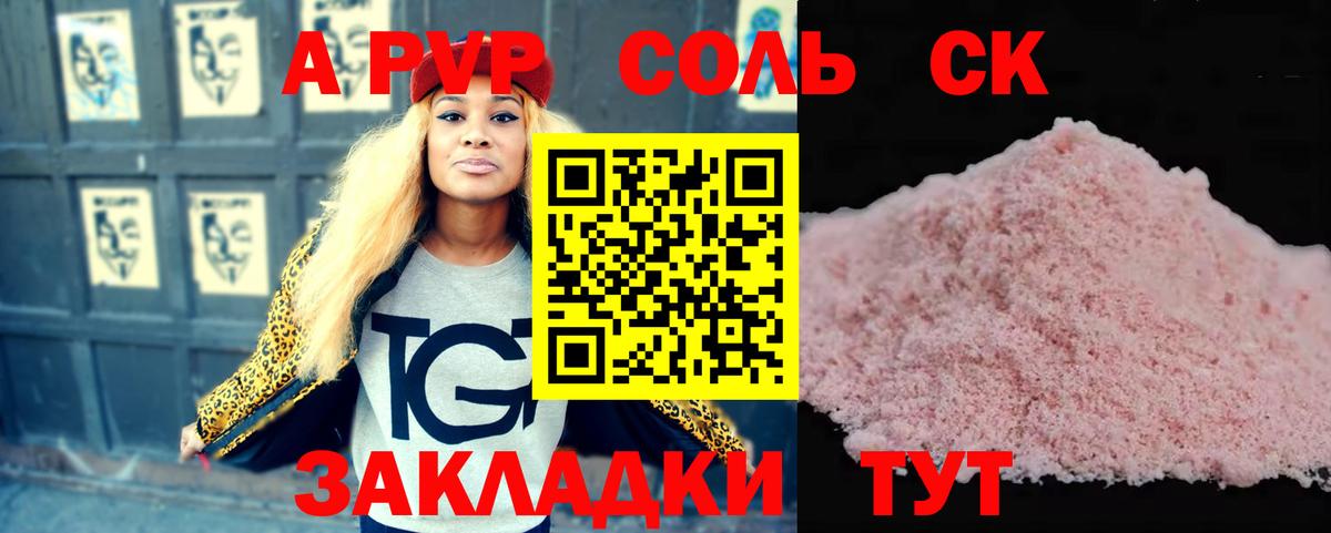 APVP СК Чехов