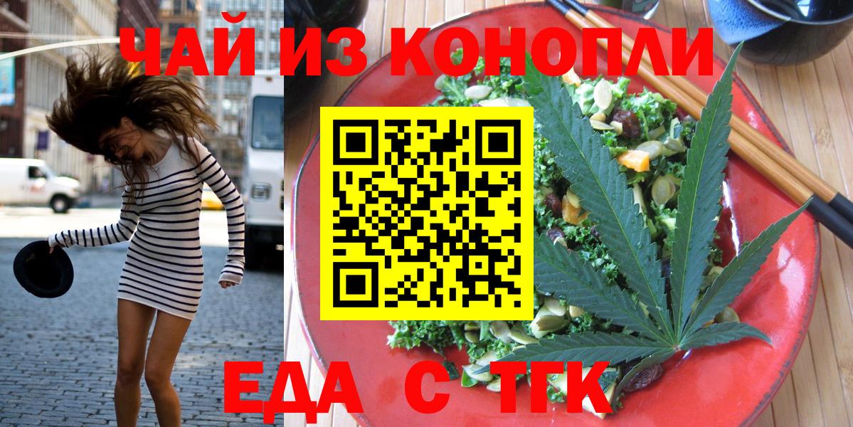 Чехов  Печенье с ТГК марихуана  Вход с VPN 