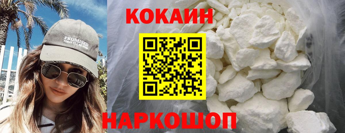 Cocaine 98%  Кокаин  Чехов  Вход с VPN 