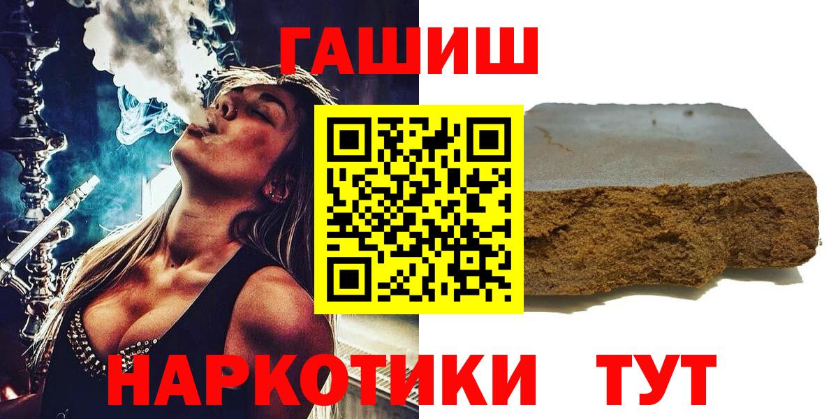 купить наркотики цена  Гашиш Ice-O-Lator  Вход с VPN  Чехов  ГАШИШ гарик 