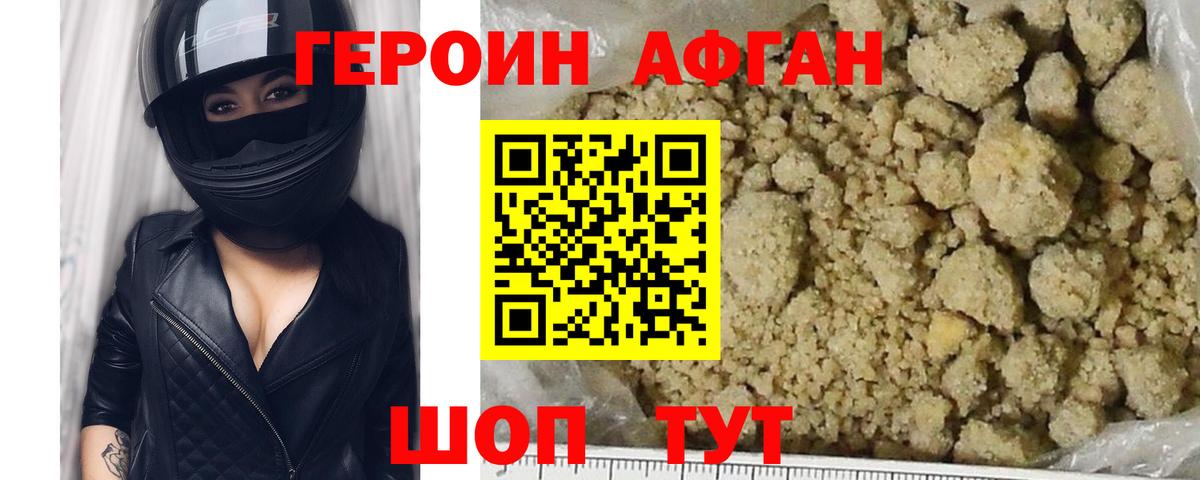Героин  Героин белый  Вход с VPN  Чехов 