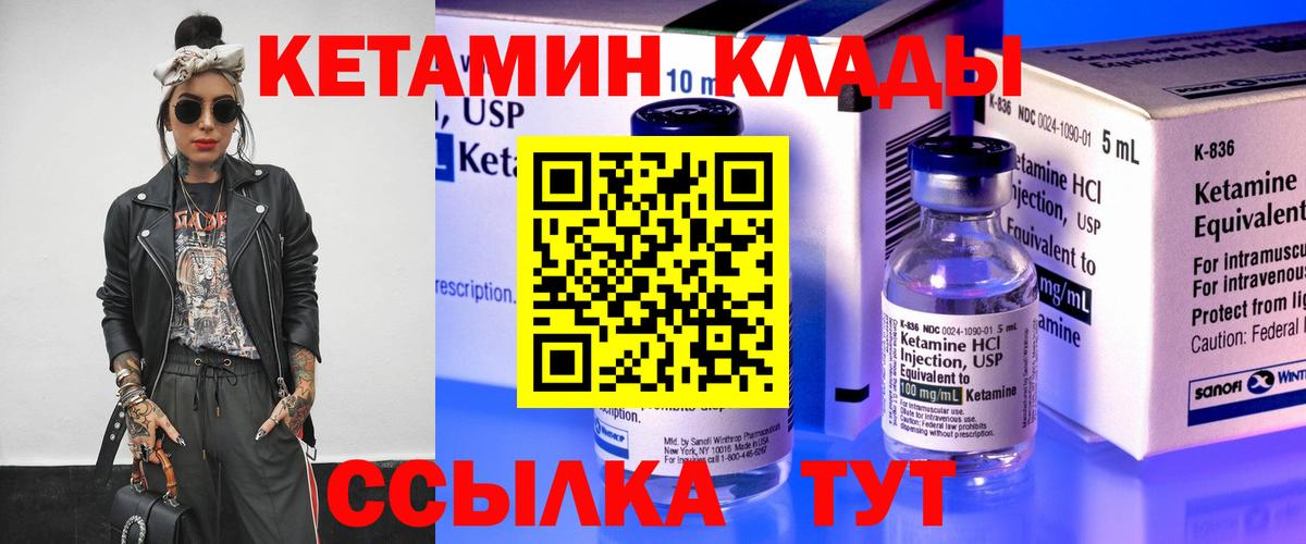 Чехов  КЕТАМИН ketamine  Вход с VPN 