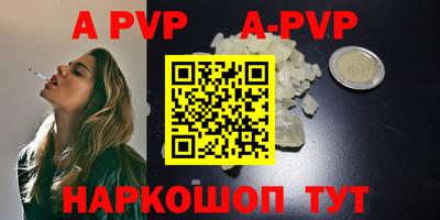 ALPHA PVP Кингисепп