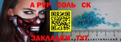 ALPHA PVP Кингисепп
