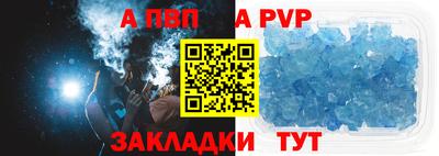 ALPHA PVP Кингисепп