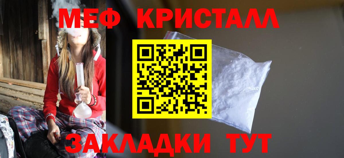 Мефедрон  Мефедрон мука  где можно купить наркотик  Чехов  Вход с VPN 