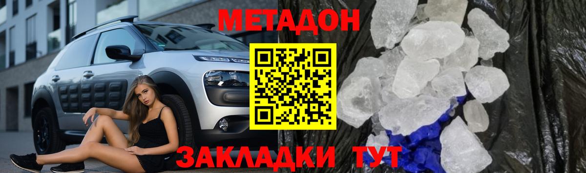 Чехов  Метадон мёд  Вход с VPN  Метадон белоснежный 