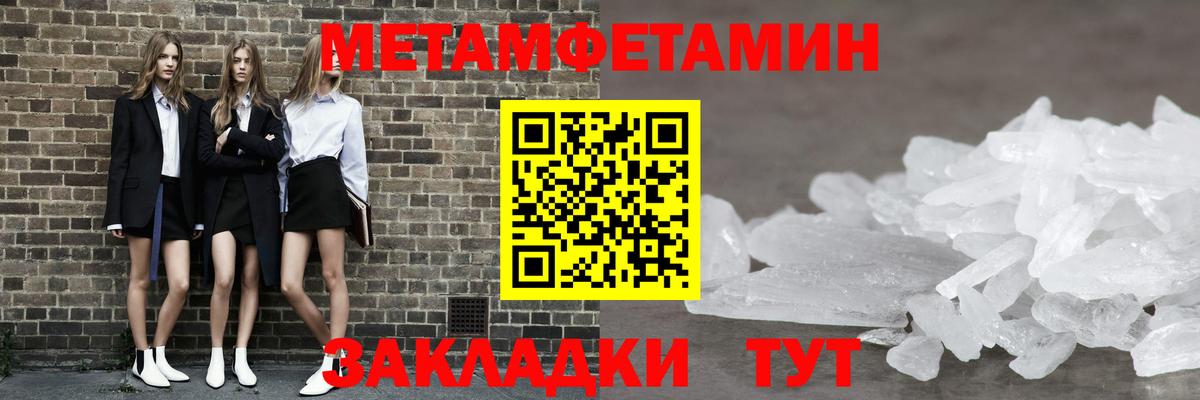 Первитин кристалл Чехов