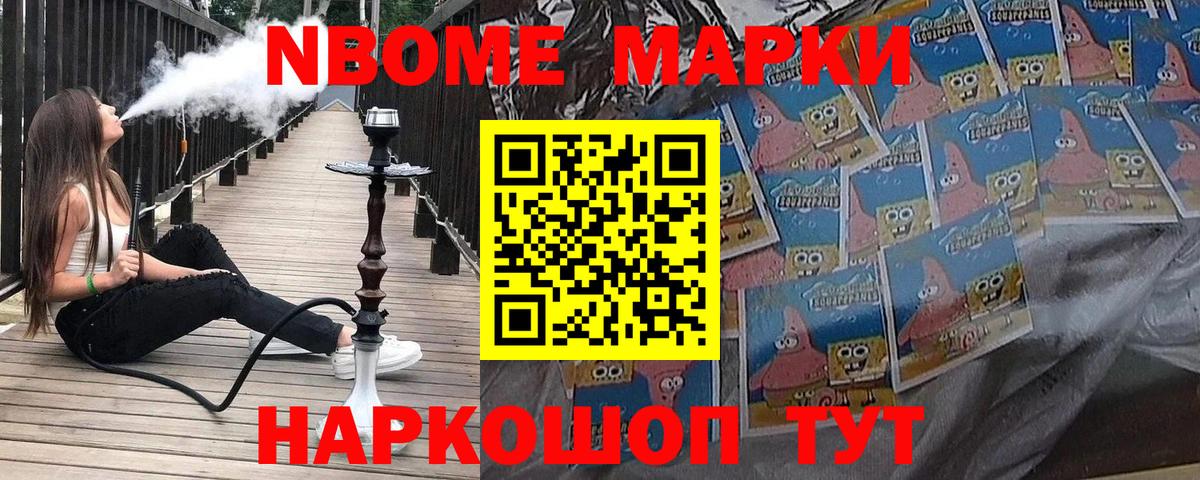 Марки NBOMe 1,8мг  Вход с VPN  Марки N-bome  Чехов 