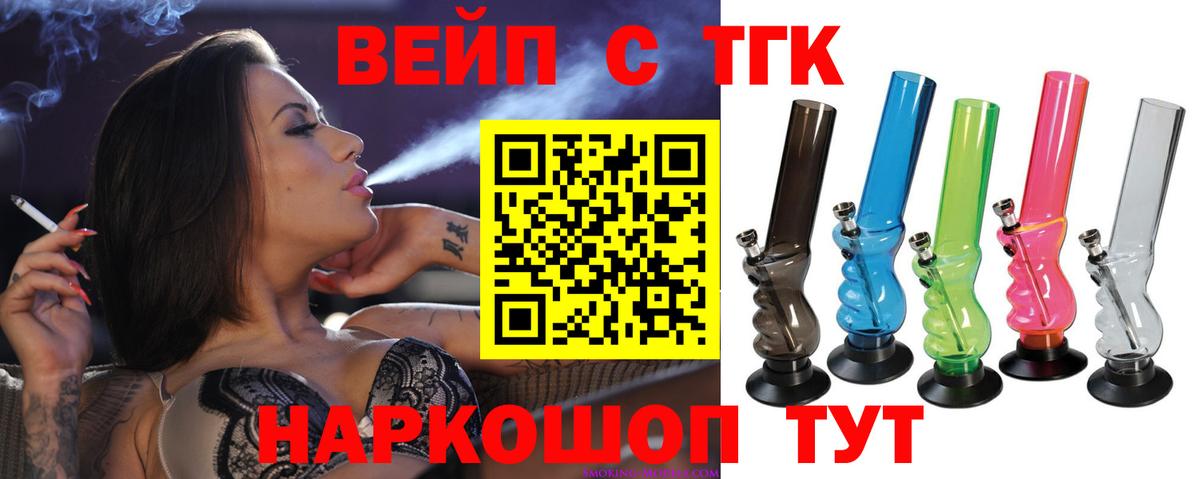 Чехов  купить   Дистиллят ТГК вейп  Вход с VPN  ТГК Wax 