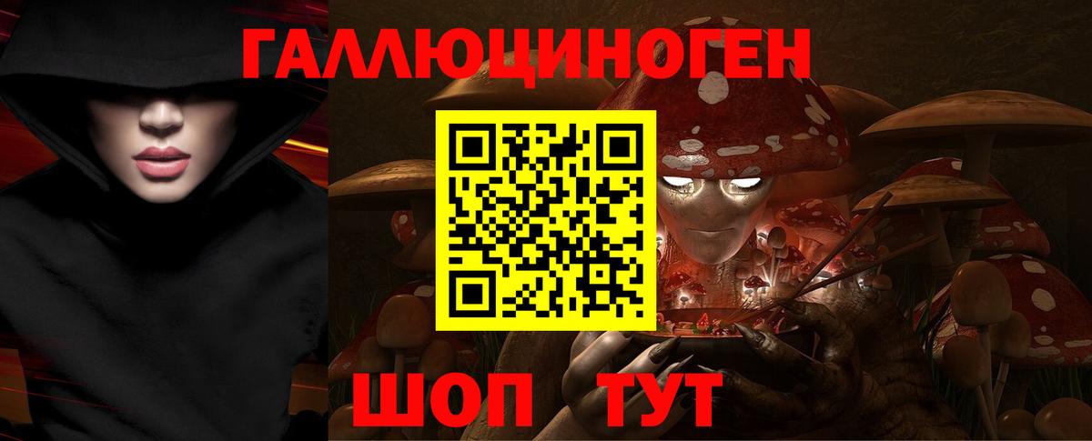 Псилоцибиновые грибы Magic Shrooms  Вход с VPN  Чехов 